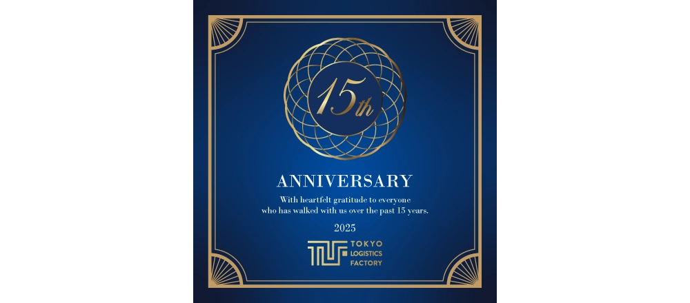 東京ロジファクトリー創立15周年記念ロゴ