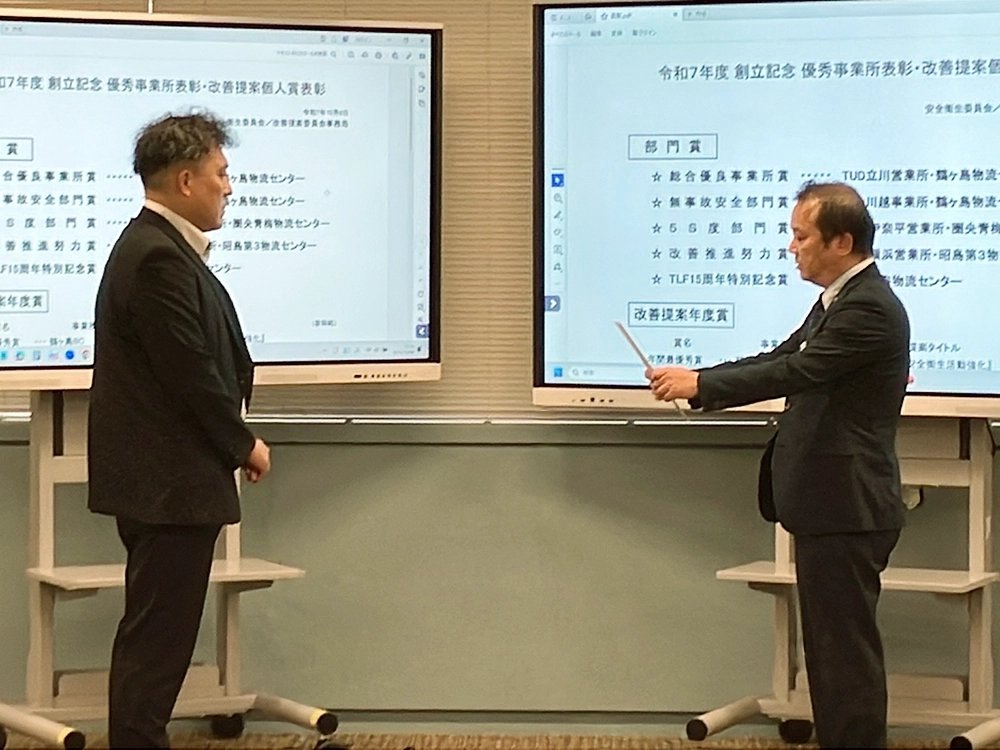 TLF15周年特別記念賞を受賞された圏央青梅物流センター